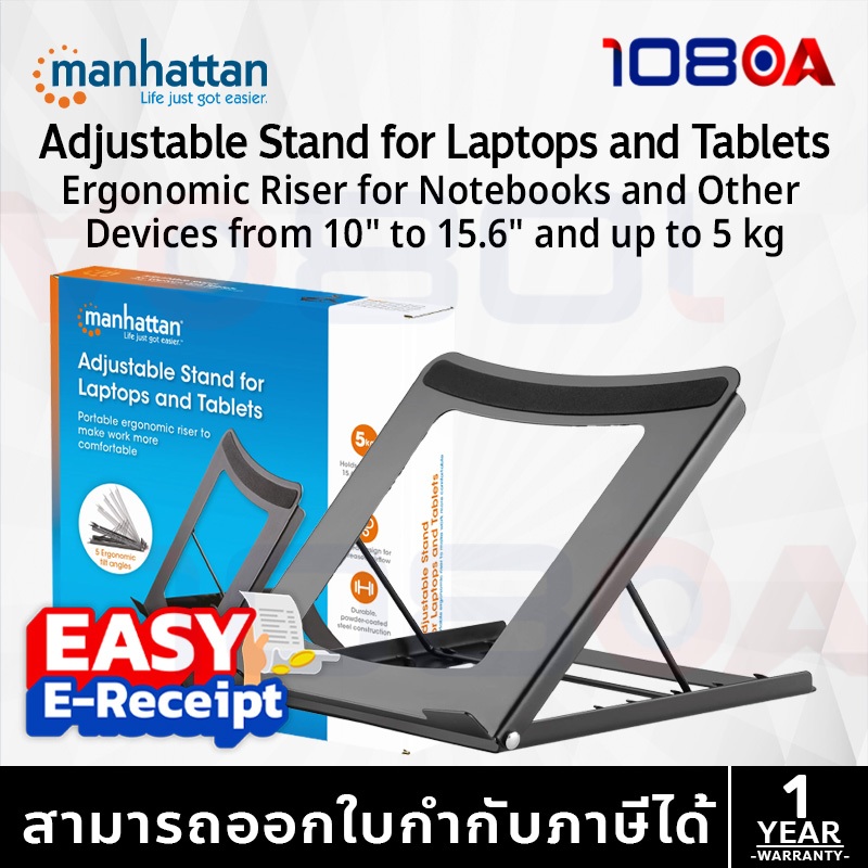 รีวิว Manhattan MHT-462129 ขาตั้งปรับระดับได้สำหรับแล็ปท็อปและแท็บเล็ต ประกันศูนย์ 1 ปี ส่งด่วน