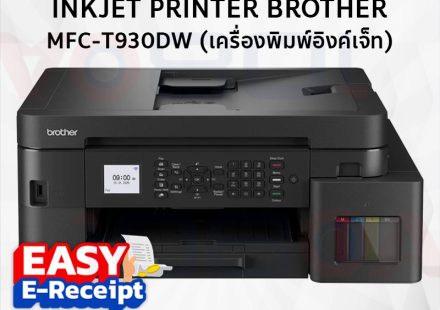 ภาพสินค้า Brother MFC-T930DW Ink Tank Printer เครื่องพิมพ์มัลติฟังก์ชัน BTD-100 FAX WIFI แทนT920DW ร้าน 108OA Online Shop