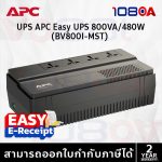 ภาพสินค้า APC Easy UPS BV800I‑MST 800VA/480Watt Universal Outlet 230V ประกันศูนย์ 2 ปี ร้าน 108OA Online Shop