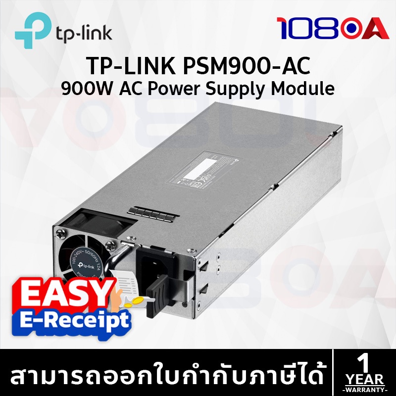 รีวิว TP-Link PSM900-AC 900W AC Power Supply Module ประกันศูนย์ 1 ปี ส่งด่วน ส่งไว ได้ของแท้ สั่งเลย
