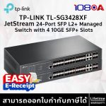 ภาพสินค้า TP-LINK SG3428XF JetStream 24-Port SFP L2+ Managed Switch with 4 10GE SFP+Slots ร้าน 108OA Online Shop
