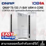 ภาพสินค้า QNAP NAS TS-133 1-Bay ARM 4-core Cortex-A55 1.8GHz processor 2GB on board ประกันศูนย์ 2 ปี ร้าน 108OA Online Shop