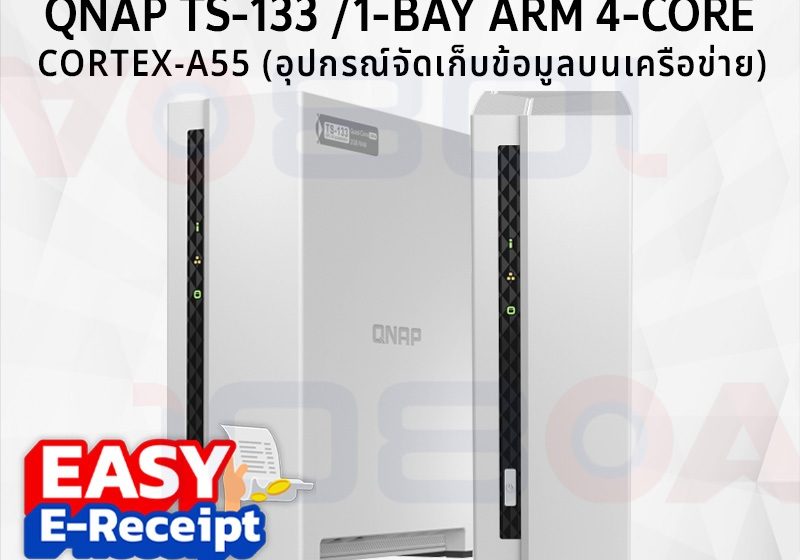 ภาพสินค้า QNAP NAS TS-133 1-Bay ARM 4-core Cortex-A55 1.8GHz processor 2GB on board ประกันศูนย์ 2 ปี ร้าน 108OA Online Shop