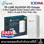 ภาพสินค้า TP-LINK SG2005P-PD Omada 5-Port Gigabit Smart Switch with 1-Port PoE++ In and 4-Port PoE+ Out ร้าน 108OA Online Shop