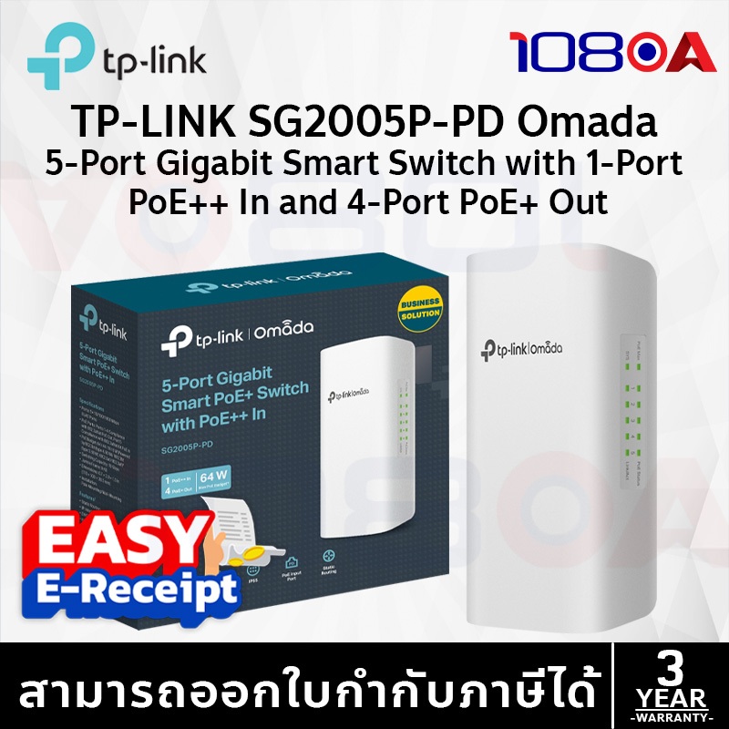 รีวิว TP-LINK SG2005P-PD Omada 5-Port Gigabit Smart Switch with 1-Port PoE++ In and 4-Port PoE+ Out