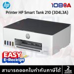 ภาพสินค้า HP Smart Tank 210 Printer 3D4L3A ประกันศูนย์ 2 ปี ส่งด่วน สั่งเลย By 108OA ร้าน 108OA Online Shop