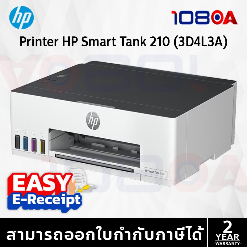 รีวิว HP Smart Tank 210 Printer 3D4L3A ประกันศูนย์ 2 ปี ส่งด่วน สั่งเลย By 108OA