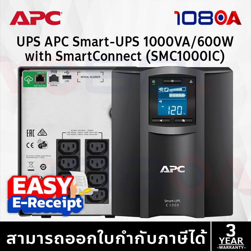 รีวิว APC SMC1000I-C / SMV1000I-MS 1000VA 600W 700W Smart Easy UPS LCD 230V เครื่องสำรองไฟ 3 ปี Onsite