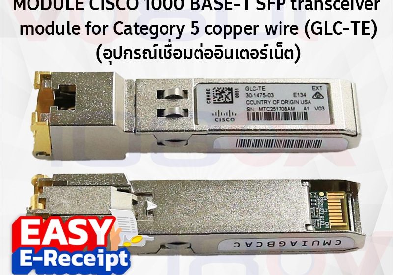 ภาพสินค้า Cisco GLC-TE ของแท้ | SFP Module 1000BASE-T (RJ45) | ประกันศูนย์ By 108OA ร้าน 108OA Online Shop