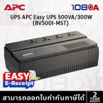 ภาพสินค้า APC Easy UPS BV500I-MST / BV650I-MST Back-UPS 500VA/300Watt 650VA/375W ประกันศูนย์ 2 ปี ร้าน 108OA Online Shop