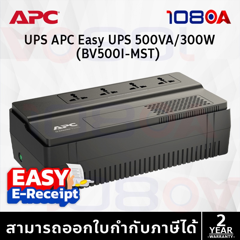 รีวิว APC Easy UPS BV500I-MST / BV650I-MST Back-UPS 500VA/300Watt 650VA/375W ประกันศูนย์ 2 ปี