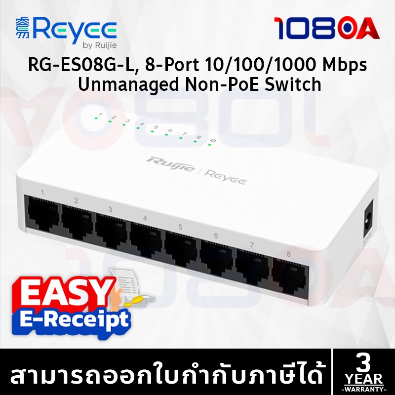 รีวิว Ruijie Reyee RG-ES08G-L, 8-Port 10/100/1000 Mbps Unmanaged Non-PoE Switch ประกันศูนย์ 3 ปี ส่งด่วน