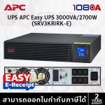 ภาพสินค้า APC SRV3KRIRK-E / SRV3KRILRK-E UPS On-Line SRV RM 3000VA 2700Watt 230V Rack with RailKit ศูนย์ 2 ปี ร้าน 108OA Online Shop
