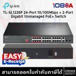 ภาพสินค้า TP-Link TL-SL1226P 24-Port 10/100Mbps 2-Port Gigabit Unmanaged PoE+ Switch ประกันศูนย์ Lifetime ร้าน 108OA Online Shop