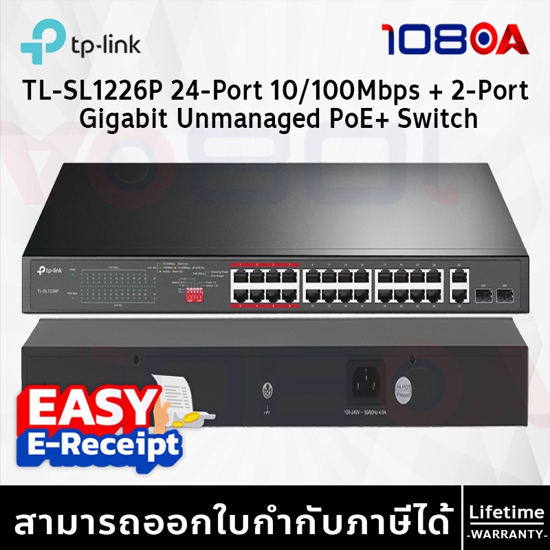 รีวิว TP-Link TL-SL1226P 24-Port 10/100Mbps 2-Port Gigabit Unmanaged PoE+ Switch ประกันศูนย์ Lifetime
