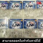 ภาพสินค้า LINK ใหม่ US-1002AA หัวแลน CAT6 RJ45 MODULAR PLUG (10หัว/PACK) ตัวผู้ US-1002 US-9106 ร้าน 108OA Online Shop