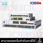 ภาพสินค้า Cisco Catalyst C1300-16T-2G / C1300-16P-2G / C1300-8FP-2G Gigabit PoE+ Switch L3 Managed SFP ร้าน 108OA Online Shop