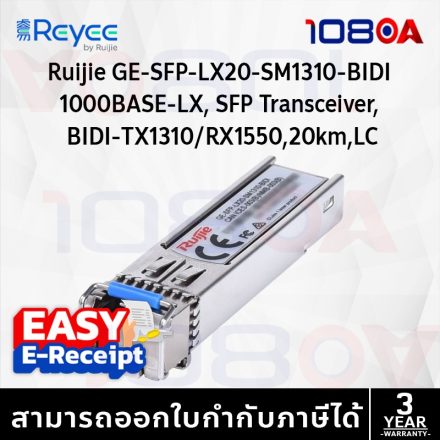 ภาพสินค้า Ruijie Reyee GE-SFP-LX20-SM1310-BIDI SFP BiDi 1Gbps Single Mode ระยะ 20KM ประสิทธิภาพสูง ร้าน 108OA Online Shop