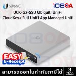 ภาพสินค้า ประกันศูนย์ไทย UCK-G2-SSD Ubiquiti UniFi CloudKey+ Full Unifi App Managed ประกัน 3 ปี ร้าน 108OA Online Shop
