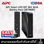 ภาพสินค้า APC SRT96BP External Battery for UPS 3K แบตเสริมเครื่องสำรองไฟ 96V Pack ประกันศูนย์ 3 ปี ร้าน 108OA Online Shop