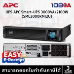 ภาพสินค้า APC SMC3000RMI2U Smart-UPS C 3000VA 2100WATT Rack mount LCD 230V not Network card ประกันศูนย์ 3 ปี ร้าน 108OA Online Shop