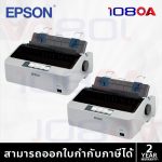 ภาพสินค้า EPSON LQ-310 2 เครื่องถูกกว่า Dot Matrix Printer หมึกแท้ในกล่อง S015639 USB Serial LQ310 ร้าน 108OA Online Shop