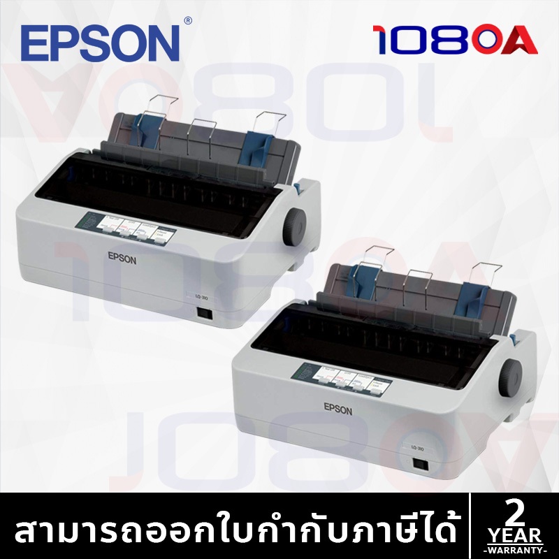 รีวิว EPSON LQ-310 2 เครื่องถูกกว่า Dot Matrix Printer หมึกแท้ในกล่อง S015639 USB Serial LQ310