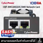ภาพสินค้า CyberPower CBP-RMCARD205 SNM Network Card ประกันศูนย์ไทย SIS ร้าน 108OA Online Shop