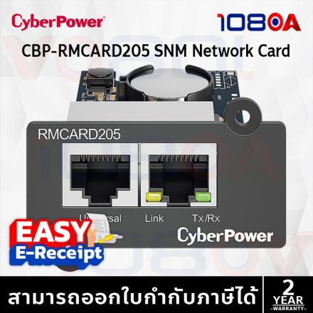 ภาพสินค้า CyberPower CBP-RMCARD205 SNM Network Card ประกันศูนย์ไทย SIS ร้าน 108OA Online Shop