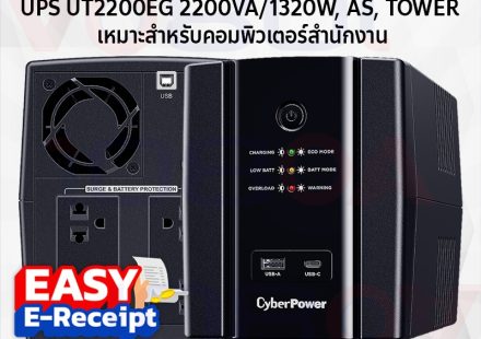 ภาพสินค้า CyberPower UT2200EG 2200VA/1320W Backup UPS TOWER Line-Interactive เครื่องสำรองไฟ ประกันศูนย์ 2 ปี ร้าน 108OA Online Shop