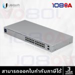 ภาพสินค้า ประกันศูนย์ไทย Ubiquiti USW‑24 -POE UniFi Switch L2 24G 2xSFP PoE ประกัน 3 ปี ร้าน 108OA Online Shop