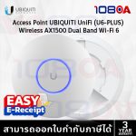 ภาพสินค้า ประกันศูนย์ไทย U6-Plus U6+ / U6-PRO / U7-LITE Ubiquiti UniFi Access Point WiFi 6 ประกันศูนย์ U7-PRO ร้าน 108OA Online Shop