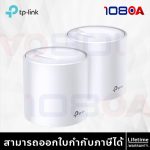ภาพสินค้า TP-LINK Deco BE65 (PACK2) BE11000 V3 มาแทน X60 AX5400 Whole Home Mesh Wi-Fi 7 System ศูนย์ไทย LT ร้าน 108OA Online Shop