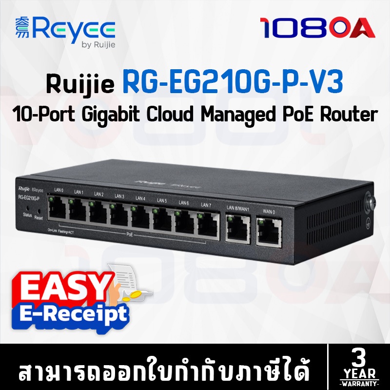 รีวิว RG-EG210G-P -V3 Ruijie Reyee 10-Port Gigabit Cloud Managed PoE Router