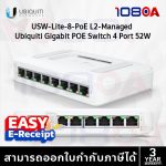 ภาพสินค้า USW‑Lite‑8‑PoE / USW-Flex-2.5G-8-PoE Ubiquiti UniFi L2 Switch 2.5G RJ45 PoE+ SFP ศูนย์ไทย ร้าน 108OA Online Shop