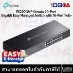 ภาพสินค้า TP-Link ES220GP / ES220GMP Omada 20-Port Gigabit Easy Managed Switch 16-Port PoE+ ประกันศูนย์ LT ร้าน 108OA Online Shop