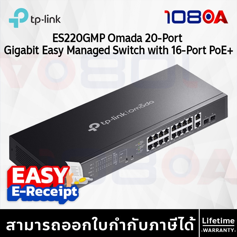 รีวิว TP-Link ES220GP / ES220GMP Omada 20-Port Gigabit Easy Managed Switch 16-Port PoE+ ประกันศูนย์ LT