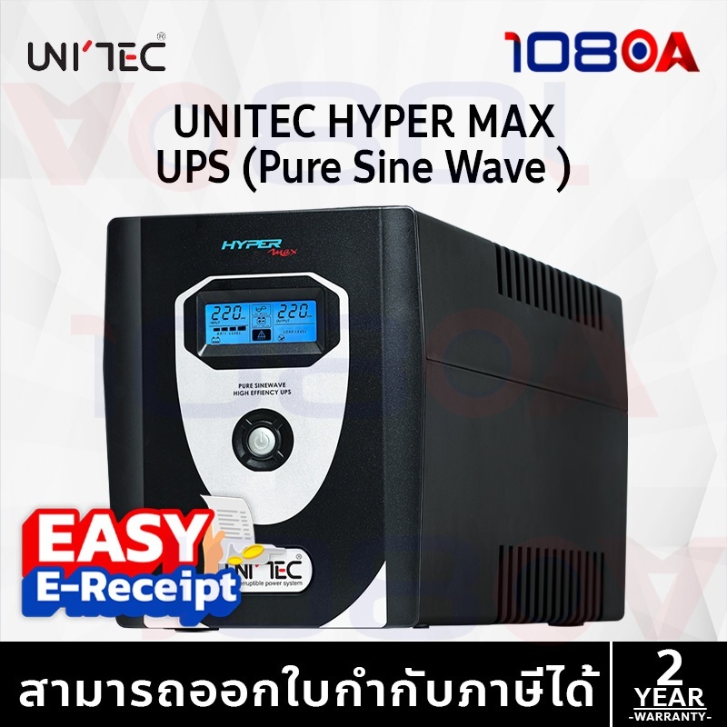 รีวิว UNITEC HYPER MAX 1200VA/840W 2000VA/1400W UPS Pure Sine Wave เครื่องสำรองไฟ PSU80+ Gamimg ประกัน 2 ปี