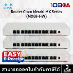 ภาพสินค้า Cisco Meraki MX68-HW อุปกรณ์เครือข่ายความปลอดภัยระดับองค์กร รองรับ VPN / SD-WAN พร้อม PoE+ ร้าน 108OA Online Shop