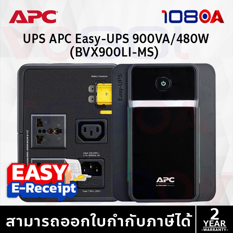 รีวิว APC BVG900I-MSN / BVG1600I-MSN EASY UPS 900VA/480W 1600VA/900W Tower ประกันศูนย์ไทย 2 ปี Onsite