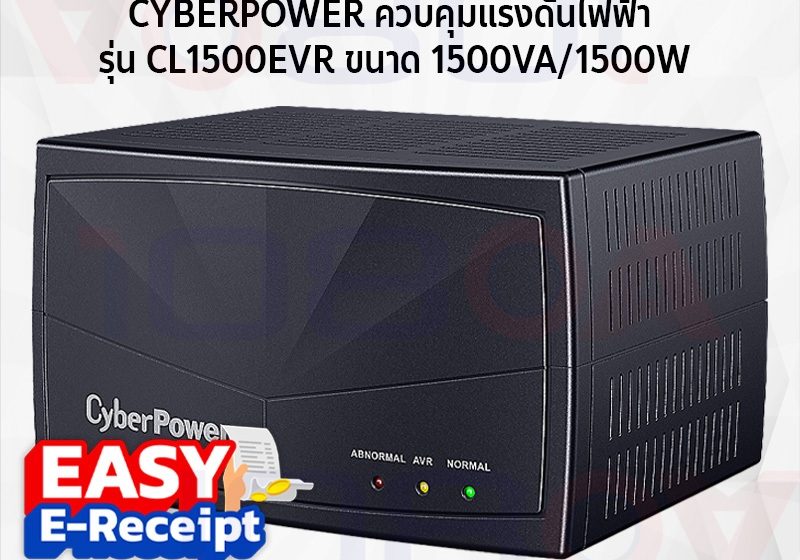 ภาพสินค้า CyberPower CL1500EVR 1500VA/1500W Automatic Voltage Regulation (AVR) ประกัน 2 ปี Onsite ร้าน 108OA Online Shop