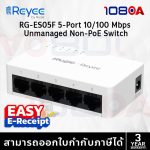 ภาพสินค้า Ruijie Reyee RG-ES05F, 5-Port 10/100 Mbps Unmanaged Non-PoE Switch ประกันศูนย์ 3 ปี ส่งด่วน สั่งเลย ร้าน 108OA Online Shop