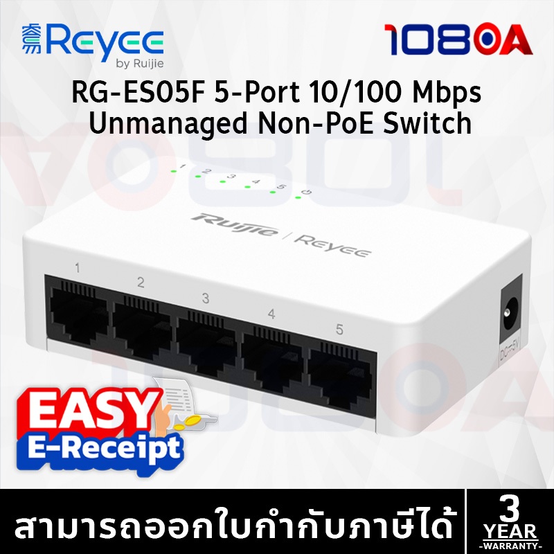 รีวิว Ruijie Reyee RG-ES05F, 5-Port 10/100 Mbps Unmanaged Non-PoE Switch ประกันศูนย์ 3 ปี ส่งด่วน สั่งเลย