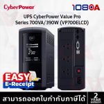ภาพสินค้า CyberPower VP700E / VP1000E LCD 700VA/390Watt Tower UPS Line Interactive ประกันศูนย์ 2 ปี Onsite ร้าน 108OA Online Shop