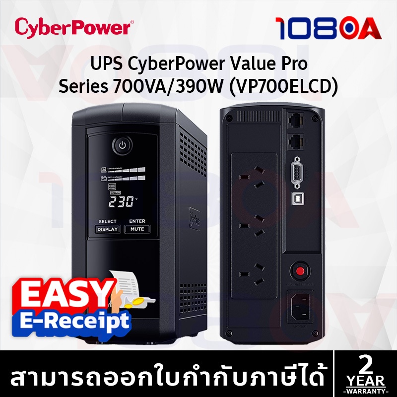 รีวิว CyberPower VP700E / VP1000E LCD 700VA/390Watt Tower UPS Line Interactive ประกันศูนย์ 2 ปี Onsite