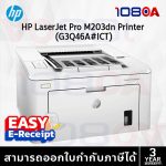 ภาพสินค้า HP LASERJET PRO M203dn (G3Q46A) Printer เครื่องพิมพ์ ประกันศูนย์ไทย 3 ปี ร้าน 108OA Online Shop