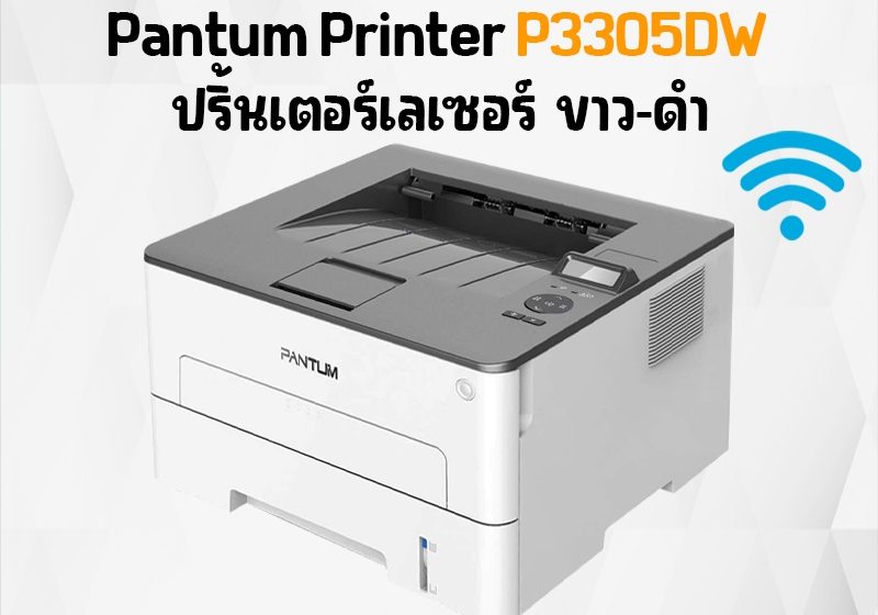 ภาพสินค้า เครื่องพิมพ์เลเซอร์ PANTUM P3305DW Laser Printer มี Wifi ประกันศูนย์ 3 ปี ร้าน 108OA Online Shop