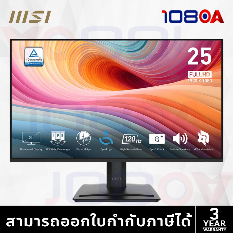 รีวิว MSI PRO MP251 E14A จอ IPS 24.5” FHD 144Hz ลำโพงในตัว HDMI, DP VESA Mount ประกันศูนย์ 3 ปี