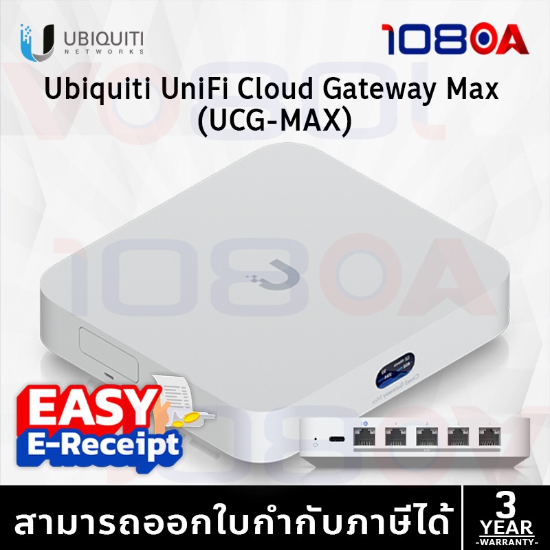 รีวิว UCG-Fiber / UCG-Max Ubiquiti UniFi Cloud Gateway 2.5G 10G VPN/SDWAN Controller ศูนย์ไทย SIS 3 ปี