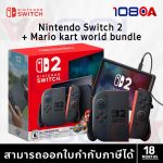 ภาพสินค้า Nintendo Switch 2 Console + Mario Kart World Bundle ประกันศูนย์ Synnex 18 เดือน ร้าน 108OA Online Shop